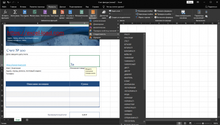 Excel 2021